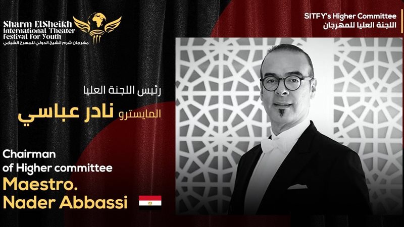 المايسترو نادر عباسي،