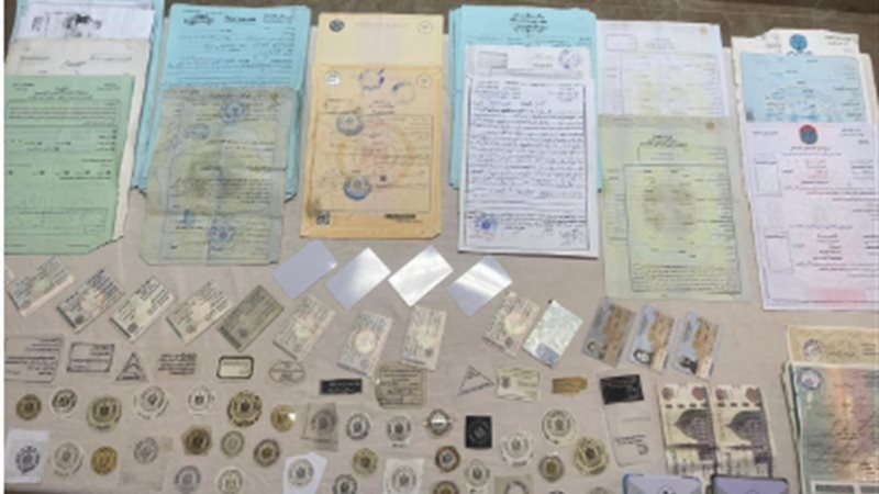 تزوير الشهادات وبطاقة