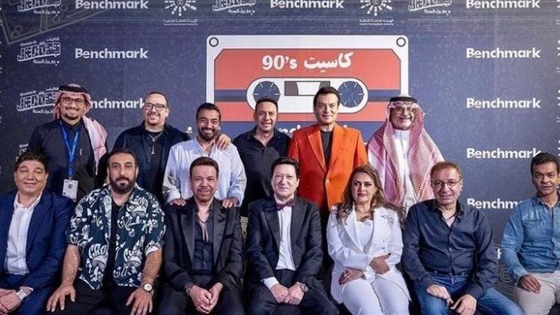 نجوم التسعينيات،