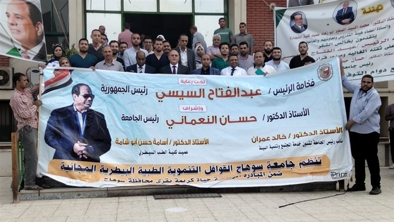 قافلة بيطرية مجانية،فيتو