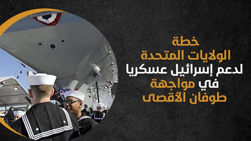حاملة الطائرات الامريكية،