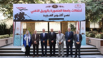 الصالون الثقافي بجامعة المنصورة يستضيف اللواء أسامة المندوه بندوة مصر من الانتصار إلى الاستقرار