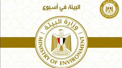  نشاط وزارة البيئة في أسبوع.. استكمال رصد مواقع قش الأرز بالمحافظات.. ومصر تشارك دول العالم الاحتفال باليوم العالمى للطيور المهاجرة