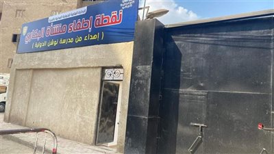 تشغيل نقطة إطفاء جديدة بمنشأة البكاري في الجيزة (صور)