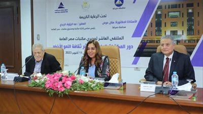 مكتبة مصر العامة بدمياط تحصل على لقب 