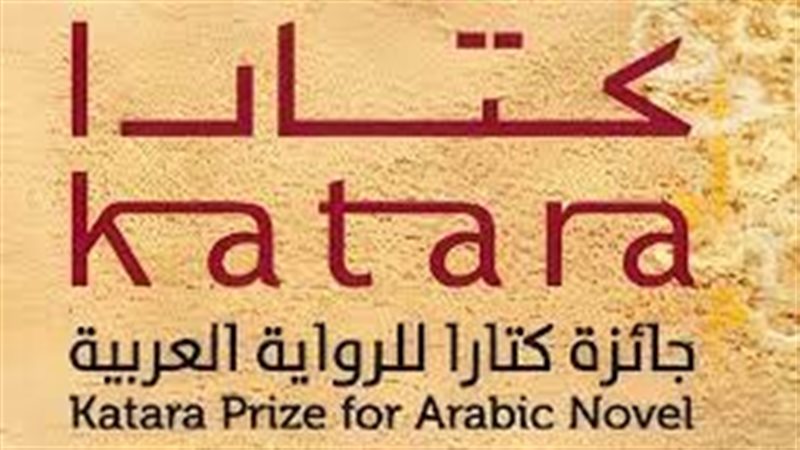 جائزة كتارا للرواية