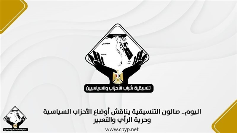 تنسيقية شباب الأحزاب