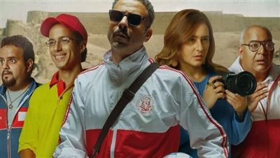 فوي فوي فوي، تعرف على إيرادات الفيلم بالسينمات أمس 