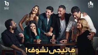 حكاية ما تيجي نشوف الحلقة 6، الشك يسيطر على مراد وسليم 