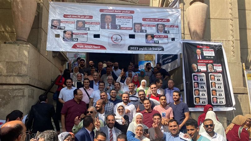 انتخابات الأطباء
