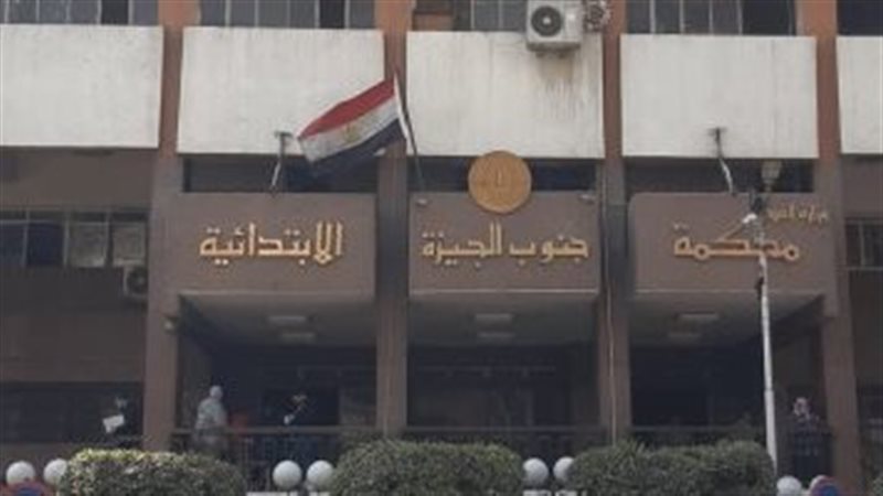 محكمة الجيزة، فيتو