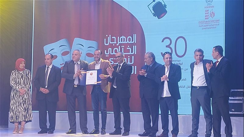 المهرجان الختامي