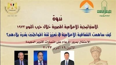 ندوة بالأعلى للثقافة حول 