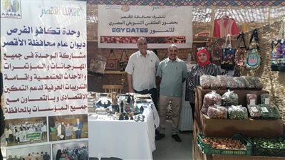 وحدة تكافؤ الفرص بالأقصر تشارك في ملتقى التسوق الثالث للتمور
