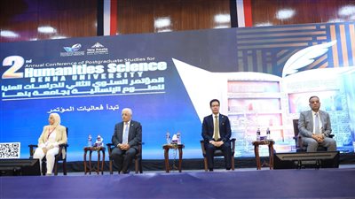 انطلاق فعاليات المؤتمر السنوي الثاني لطلاب الدراسات العليا بجامعة بنها 