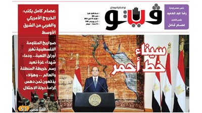 فيتو تحذر في عددها الجديد: سيناء خط أحمر