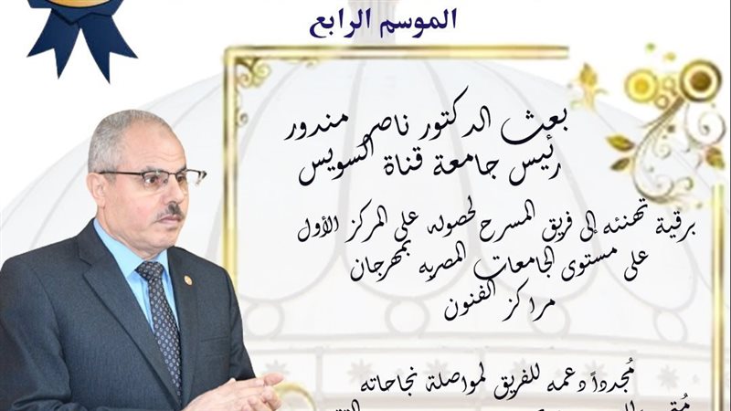 برقية التهنئة، فيتو