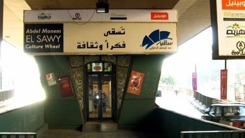 ساقية الصاوى، فيتو
