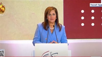 وزيرة التخطيط: برامج الإصلاح الاقتصادي المصري ارتكزت على الجوانب المالية دون الهيكلية