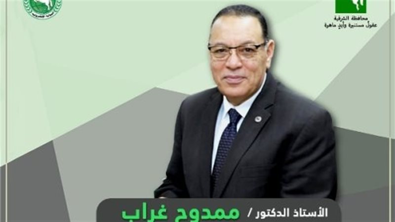 محافظ الشرقية يهنئ