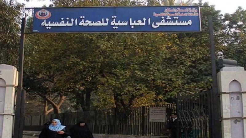 مستشفى الأمراض العقلية،