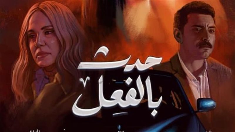 أبطال لو بعد حين،