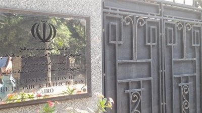 مكتب رعاية المصالح الإيرانية فى مصر يدين استهداف إسرائيل لمستشفى المعمداني بغزة