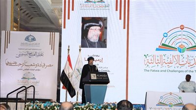 الأنبا أرميا من مؤتمر الإفتاء: نشيد بجهود الدولة المصرية لحفظ حقوق الشعب الفلسطيني 