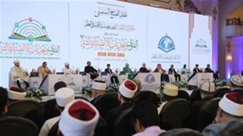 مؤتمر الإفتاء العالمي،