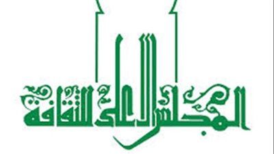 “الأعلى للثقافة” يدين العدوان على غزة والممارسات القمعية الإسرائيلية