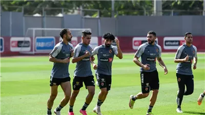  دوري السوبر الأفريقي، الأهلى يختتم تدريباته استعدادًا لمباراة سيمبا