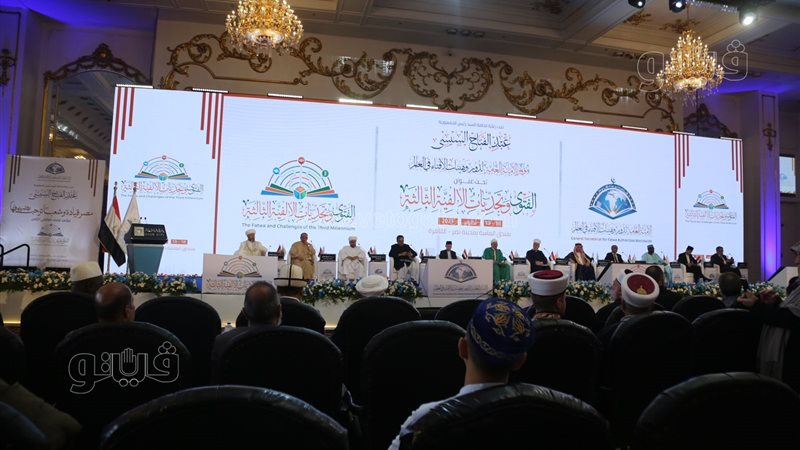 مؤتمر الإفتاء، فيتو