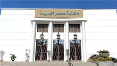 جمعية مصر الجديدة توقف أنشطتها 3 أيام حدادا على شهداء فلسطين