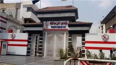 اليوم، نظر دعوى بطلان انتخابات نادي الزمالك