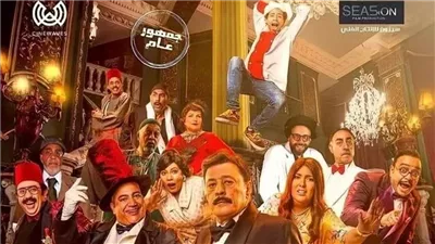 فيلم الخميس الجاي يحقق 211 ألف جنيه في صالات العرض أمس 