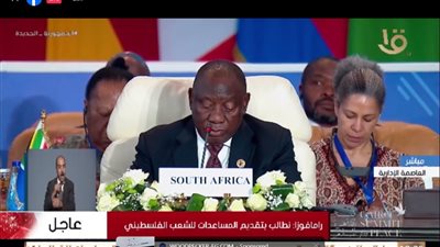  رئيس جنوب إفريقيا: ما يحدث في قطاع غزة يتعارض مع قوانين الإنسانية 