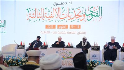 توالي برقيات التهنئة من العلماء والمفتين بنجاح المؤتمر العالمي الثامن للإفتاء 