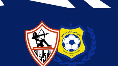 الإسماعيلي يهنئ مجلس إدارة الزمالك الجديد بعد نجاحه في الانتخابات 