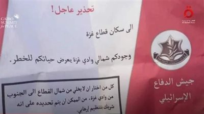 وجودكم شمال غزة يعرض حياتكم للخطر، جيش الاحتلال يهدد سكان القطاع (فيديو)