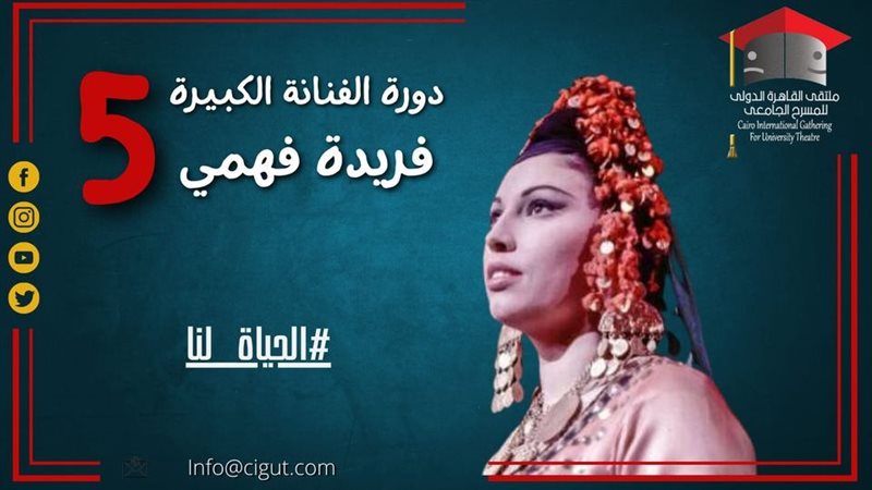 ملتقى القاهرة للمسرح