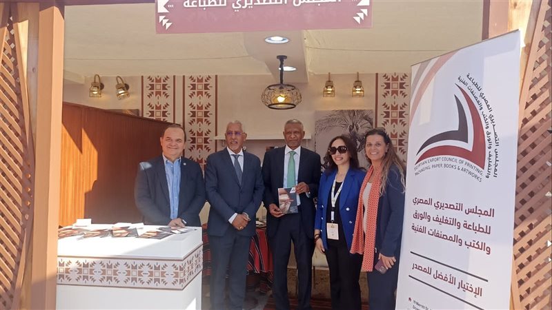 المجلس التصديري للتغليف
