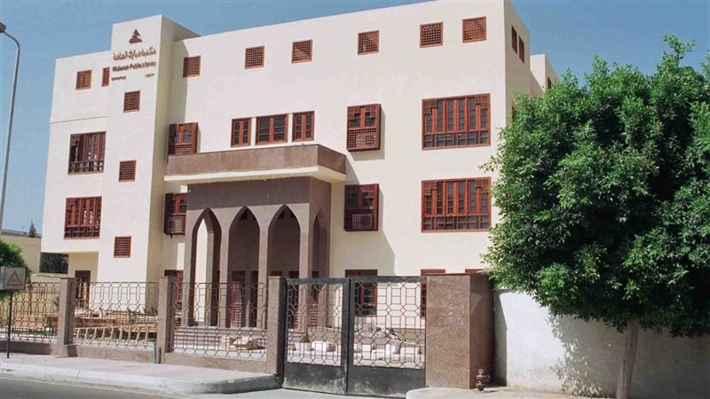 مكتبة مصر العامة