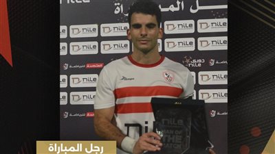 زيزو يحصل علي جائزة رجل مباراة الزمالك وسموحة 