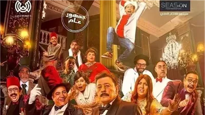 إيرادات مفاجأة لفيلم 