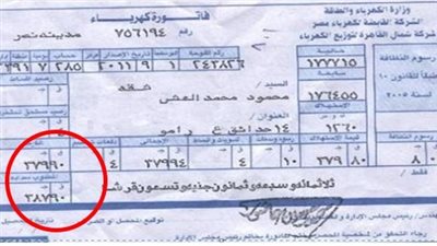 خطوة بخطوة، كيفية الاستعلام عن فاتورة الكهرباء لشهر أكتوبر 