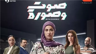 مسلسل صوت وصورة الحلقة 12، ضبط سكين في مقر عمل عبد الغني 