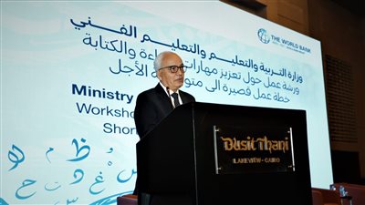 وزير التعليم يشهد إطلاق ورشة تعزيز مهارات القراءة والكتابة.. رضا حجازي: اللغة وعاء الفكر.. والتعليم مسؤولية تشاركية