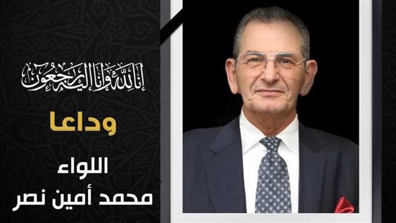 اللواء محمد أمين