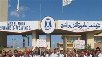 طلب إحاطة بشأن وقائع فساد في شركة مصر العامرية للغزل والنسيج بالإسكندرية