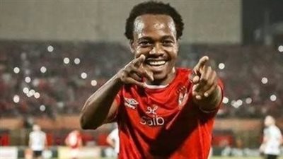 الأهلي ينتظر عرضًا رسميًا للتخلص من بيرسي تاو 